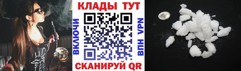 Где купить наркоту Сочи Гашиш Конопля Кокаин МЕФ