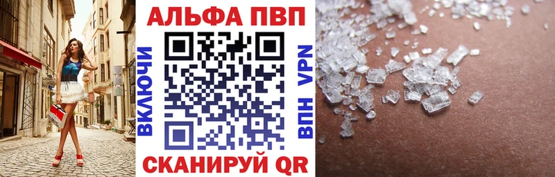 Альфа ПВП VHQ Сочи