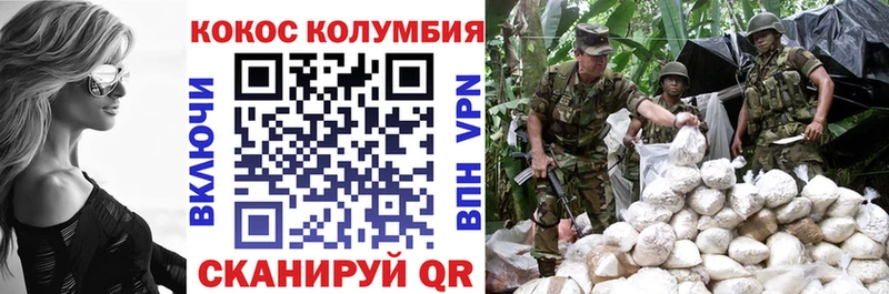 КОКАИН Эквадор  Сочи 