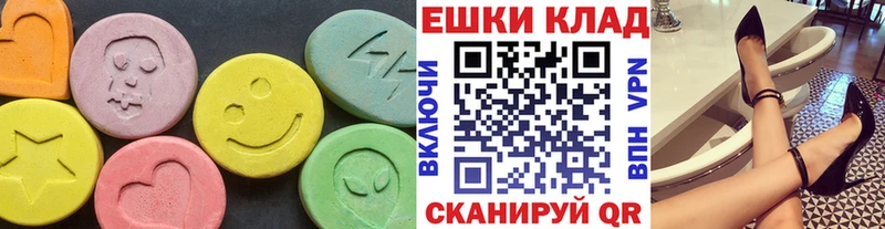 ЭКСТАЗИ 99%  закладка  Сочи 