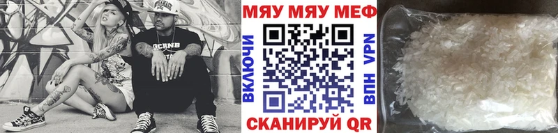 Мефедрон VHQ  Сочи 