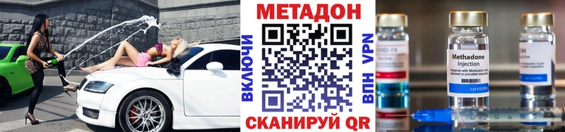 МЕТАДОН мёд  Сочи 